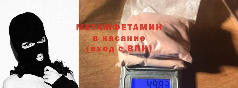 закладки  Вилюйск  МЕТАМФЕТАМИН мет 